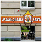мальована хата вивіска