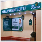 медичний центр реклама